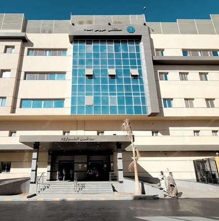 Al Nile Specialized Hospital logo