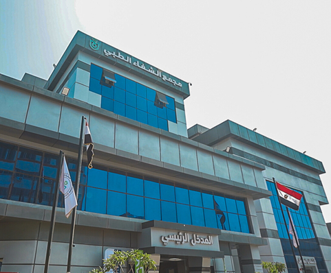 Al-Shifaa Medical Complex