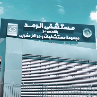 Ophthalmology Specialized Hospital